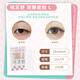 Momomatano double eyelid patch for women, invisible natural traceless lace, waterproof, sweat-proof and swollen eyelids special L natural style 105 patch