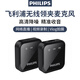 Philips Wireless Microphone Wireless Lavalier Microphone One to Two Anchor Live Equipment Little Bee Mobile SLR Camera Recording Vlog Video Interview Radio Microphone Single Version Universal for Apple/Android Mobile Phones, Computers, and Cameras