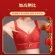 聚拢狐狸本命年大红色内衣女小胸显大无钢圈幸福.狐狸结婚龙年文胸罩套装 2882+3887(2套装) 36B/80B