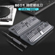 Jimmy Home 80-in-1 Precision Screwdriver Household Multi-Function Precision Repair Tool Telescopic Blade JM-GNT80