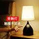 曜添台灯床头灯卧室创意温馨浪漫个性睡眠小夜灯智能调光触摸感应小灯 无极调光开关黑色