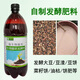 Yifuyuan soybean starter, soybean fermentation bacteria, bio-bacteria fertilizer, dried bean cake, soybean meal, organic fertilizer, water fertilizer, compost, decomposed 1 box of bio-bacteria fertilizer fermentation liquid (12 bottles)