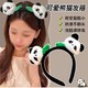 Ruixi Cute Panda Headband Travel Photo Cartoon Doll Headwear Performance Funny Headband Face Wash Hair Accessory Birthday Gift Panda Headband 1 Pack