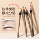 Ukiss eyebrow pencil 05# smoky gray waterproof and sweat-proof eyebrow cream machete-free wild eyebrow birthday gift