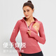 Corif fitness clothing women's autumn and winter half-zip slimming professional running training Pilates sports yoga clothing long-sleeved pomegranate powder 2XL