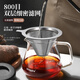 Mongdio coffee filter ultra-fine encrypted stainless steel hand-brewed coffee filter cup filter-free coffee powder funnel 800 mesh