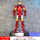 Juyanghui Iron Man large ornament MK50 luminous floor-standing sculpture model 1 1 club bar living room mk7 decoration (high quality Iron Man) MK50 (round base)