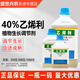 Feiling 40% ethephon ripening agent plant growth regulator tomato banana persimmon rice ripening regulator pesticide Feiling 40% ethephon 500g