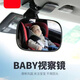 Beautiful children's observation mirror, reverse safety seat, rear view baby mirror, reversing blind spot auxiliary mirror, baby rearview mirror