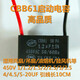 CBB61 fan starting capacitor 450V 1/1.2/1.5/2/2.5/3/3.5/4/4.5/5/Q 1UF