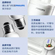 Philips (PHILIPS) U-shaped energy-saving lamp standard energy-saving lamp E27 screw socket 5W 2U white light (6500K)