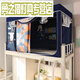 Modu student dormitory bed curtain mosquito net integrated university dormitory single bed bunk bed blackout tent dual-purpose wall curtain pocket style - Come on Duck Flj 90cm upper bunk (width 90*length 190*height 110cm)