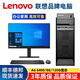 Lenovo (Lenovo) second-hand Lenovo desktop computer business host Intel Core i5 i7 independent display office design clip game host complete set package 4 A6 6400/8G/120G solid state single host + power cord included