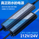 明纬led防水开关电源24V直流12V33a户外变压器200W300W400W灯带箱 LPV LPV-350-12350W-12V29A顺