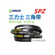 三力士（SANLUX）三角带SPZ487-4330Ld窄V橡胶耐油热工业La传动皮带Lw 西瓜红SPZ1047LW/Ld