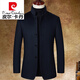 Pierre Cardin stand collar coat men's wool velvet short business casual men's winter woolen woolen coat men's coat middle-aged navy 88097 170/88A