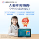 Xiaodu Learning Tablet G12 Smart Home Student Tutoring Machine Eye Protection Screen Toddler Elementary School Junior High School High School Textbook Course Synchronous Learning Machine Early Education Machine Online Class Rereading Artifact G12 (4+128GB) Order Upgrade to S20pro