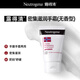 Neutrogena Intensive Moisturizing Hand Cream (Unscented) 56g On Clearance