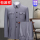 Hengyuanxiang brand high-end middle-aged and elderly men's tunic suit, business banquet, dad suit, autumn and winter Chinese style suit, tunic suit, navy blue, Zhongshan, glossy serge single style suit L2 S 165/70A