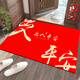 Yang Dao diatom mud floor mat entrance door mat red door mat household stain-resistant anti-slip mat festive new house door carpet access safe P1 50x80cm (upgraded silicone bottom crystal velvet)