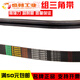 SANLUX Sanlux combined triangle belt 3V 5V8V15J 25J 9J BJ CJ conjoined narrow V belt. The combined belts need to be processed and customized.