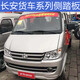 Changan Yuewang series side pedals Yuewang X1, X3 x5 boarding pedals Yuewang x3 single row without lights