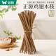 Suncha Chopsticks Natural Household Solid Wood Unpainted Unwaxed Chicken Wing Wood Carved Chopsticks Set 10 Pairs