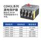 德力西（DELIXI）电气塑壳漏电保护断路器 三相空气开关380V CDM3L-125C/3300 3P 63A