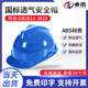 Zhuo Defense Safety Helmet Construction Site Construction Helmet National Standard Thickened Lining Safety Production Workshop Engineering Safety Helmet Customized National Standard V-shaped Thickened Model (New Style) - Blue