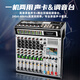 Depu Sheng TX-8 8-way group mixer, professional stage conference, wedding performance, family KTV singing, 99 digital reverb effects, USB computer internal recording, live broadcast, Bluetooth 192k 8-way mixer