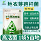 亦强生物（YIQIANGSHENGWU）水溶型地衣芽孢杆菌改良土壤降低作物危害促进作物生长500克/包 500克/包