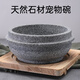 JPHZNB Stone Large Dog Bowl Dog Food Bowl Anti-Tip Cat Rice Bowl Large Dog Food Bowl Large Dog Pet Stone Bowl Cat Bowl Sesame Gray Deepened Stone Bowl Diameter 12cm
