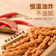 Xue Ji Roasted Seeds 29.9 Choose 6 Pieces Small Twist Macadamia Nuts Hawthorn Sweet Potato Sticks Dried Nuts Snacks Sweet and Spicy Twist 208g