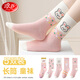 Langsha Children's Socks Girls Spring Autumn Winter Stockings Comfortable Sweat-Absorbent Breathable Middle-Grade Children's Cute Sports Girls Cotton Socks