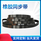 Rubber synchronization belt HTD670/675/680/685/690/695/700/710-5M transmission belt Misaka synchronization belt HTD695-5M 15mm