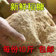 Northeastern rice flour, fresh fine rice bran, chicken, duck and goose food feed, rice bran, pig and cattle animal natural shell powder, 10 Jin Jin is equal to 0.5 kg of fine bran