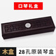 
Guoguang Guoguang 24-hole harmonica original box Tongbao 6624s storage box wooden box 7-tuning 12 harmonica set pack 24-hole [6624p piano box]