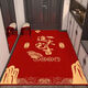 Shansui Fuman New Home Entrance Floor Mat Entry Floor Mat Moving New House Entrance Door Festive Red Carpet Mat Fumanju/Vertical Version 90*120cm