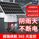 网络眼4g免费流量太阳能摄像头室外无电无网农村户外手机远程高清无线监控器家用360度无死角带夜视全景 【太阳能4G版】免流量无需充值+64G卡
