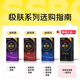 Jisibang ultra-thin condoms self-operated SKYN extreme skin combination 26 condoms for women's fast tide non-latex fun