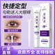 Dr. Nalan's double eyelid invisible styling cream is natural, skin-friendly, traceless, long-lasting and charming, novice big eye mask eye patch 20g