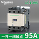 Applicable to Schneider AC contactor LC1D09 LC1D12 LC1D50 LC1D95 AC220V AC24V LC1D95 AC220V(M7C)