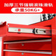 Lishi strengthens the drawer-type tool cart hardware tool box workshop tool cabinet repair small trolley box parts cabinet new model one draw (large size) red