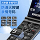 Philips V39 4G full network access flip-flop elderly mobile phone, ultra-long standby elderly machine, dual-stop, loud loud and loud keys, students quit network intelligent function machine, China Red