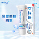 Sensodyne Small Bright Diamond Anti-Sensitive Professional Repair Novamin Technology Whitening Toothpaste Professional Teeth Repair 100g