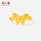 Saturday Fortune Gold Ring Women's 5G Pure Gold Exquisite Gold Butterfly Ring for Girlfriend Price No. 11-2.77g