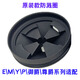 InsinkEasy (ISE) accessories garbage disposer EMYP series anti-splash ring cover dialer basin blockage reduction InskinEasy original 2023 model 2 anti-splash rings