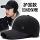 Wild plum blossom hat for men in winter, middle-aged and elderly people, warm peaked cap, old man, dad, grandpa, cotton hat, autumn and winter ear protection baseball cap, black (plus velvet for warmth), adjustable