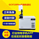 Customized GC9720plus Gaschromatographie hoher Zuverlässigkeit Genauiger und stabiler GC9720plus