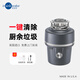 InSinkErator E100 series kitchen food waste disposer household food waste crusher bone crusher original e300